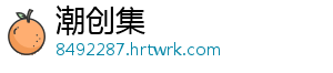 潮创集